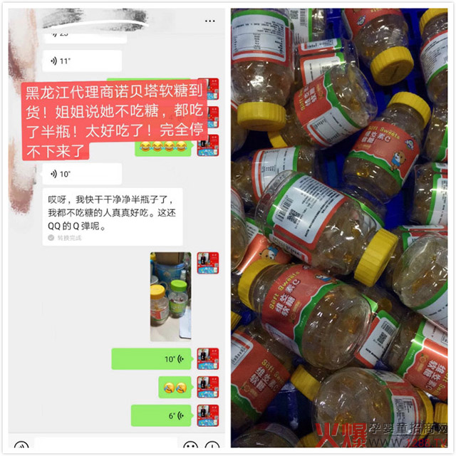 诺贝塔果汁软糖走货与反馈.jpg