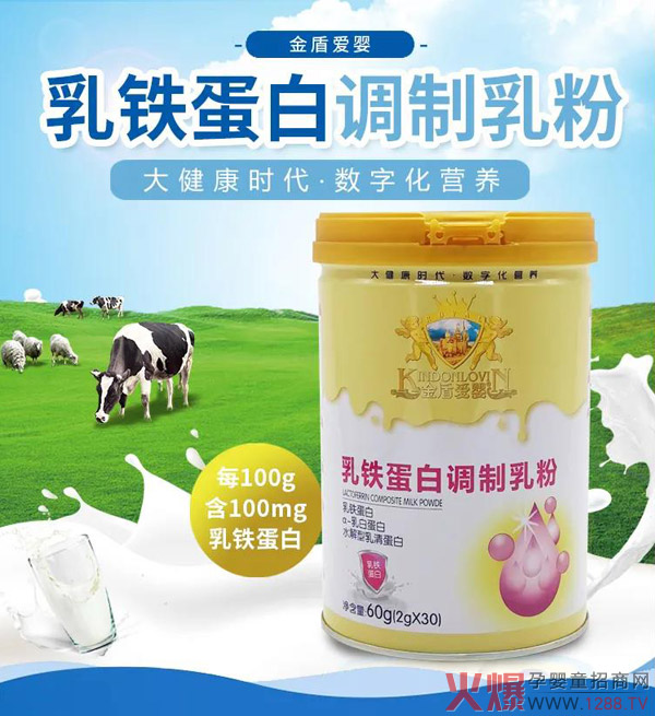 金盾爱婴乳铁蛋白.jpg