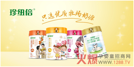 珍纽倍羊奶粉.jpg