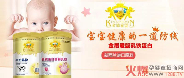 金盾爱婴乳铁蛋白�.jpg