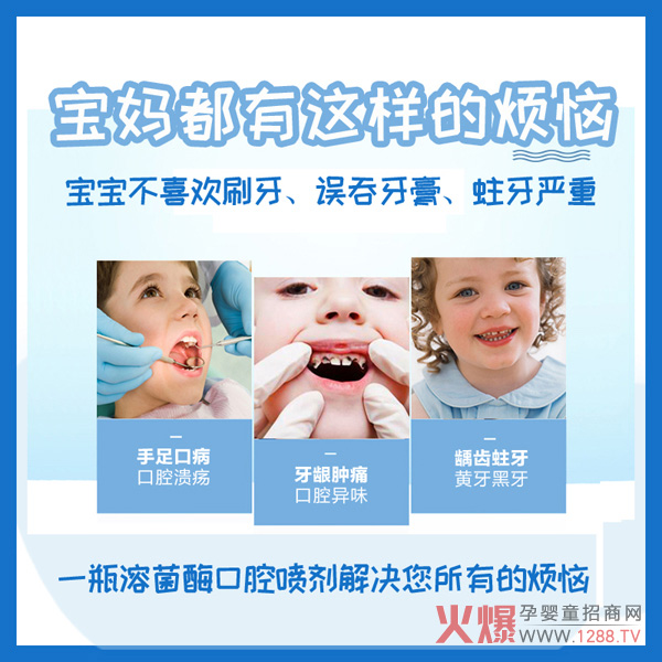 贝诺贝美溶菌酶口腔抑菌喷�?1.jpg