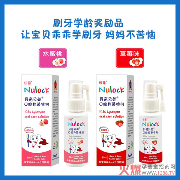 贝诺贝美溶菌酶口腔抑菌喷�?.jpg