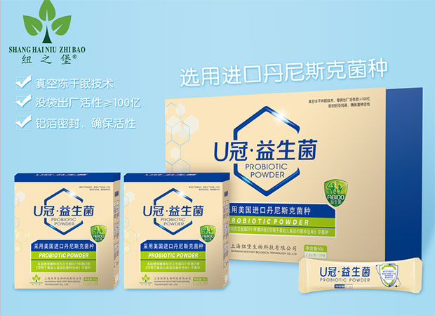 纽之堡U冠益生菌.jpg