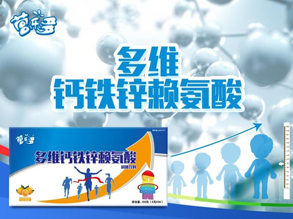 营乐多多维钙铁锌赖氨�.jpg