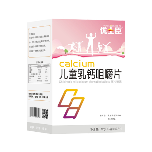 优士臣儿童乳钙咀嚼片.jpg