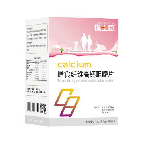 优士臣膳食纤维高钙咀嚼片.jpg