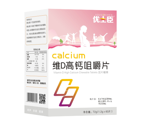 优士臣维D高钙咀嚼片.jpg