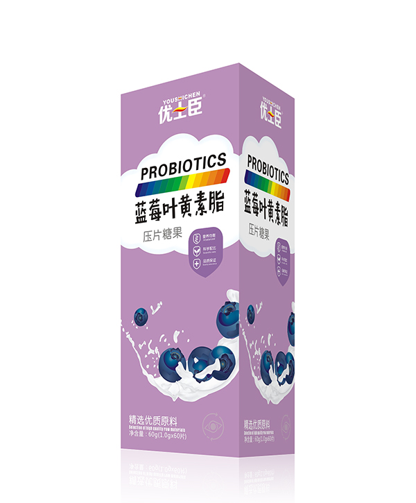 优士臣蓝莓叶黄素酯压片糖�.jpg