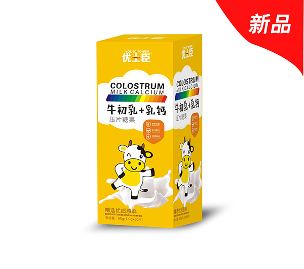 优士臣牛初乳+乳钙压片糖果.jpg