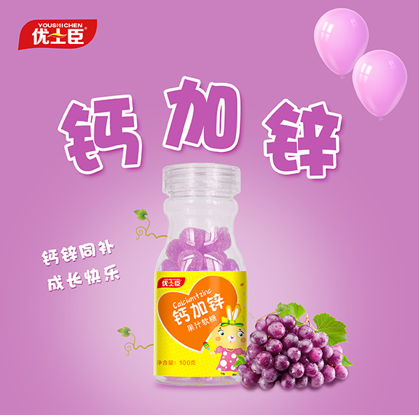 优士臣钙加锌果汁软糖.jpg
