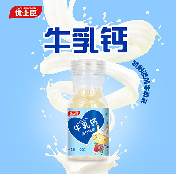 优士臣牛乳钙果汁软糖.jpg