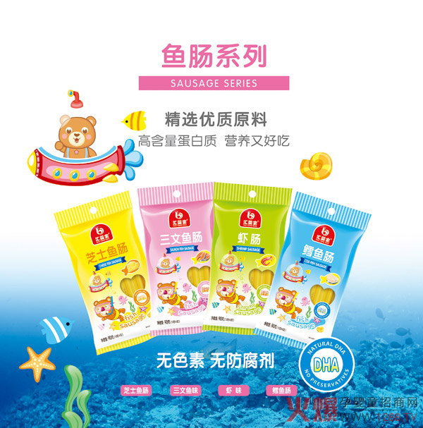 汇婴宝鱼肠画�.jpg