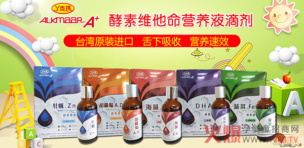 丫克玛酵素维他命营养液招�.jpg