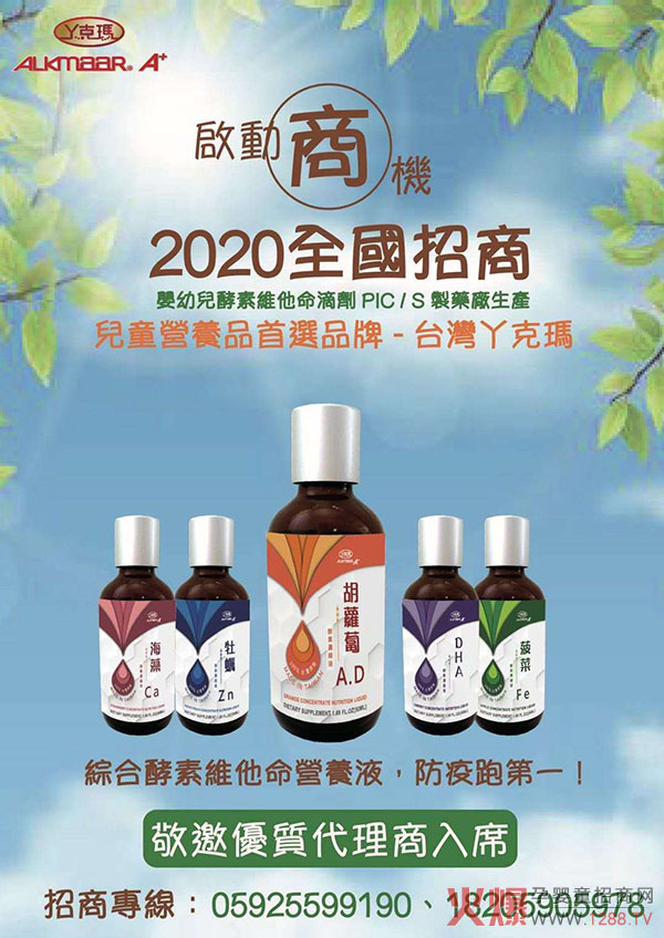 丫克玛酵素维他命营养�.jpg