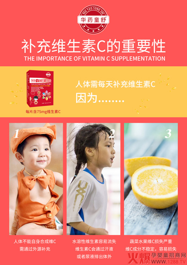 华药童舒针叶樱桃维生素C含片3.jpg