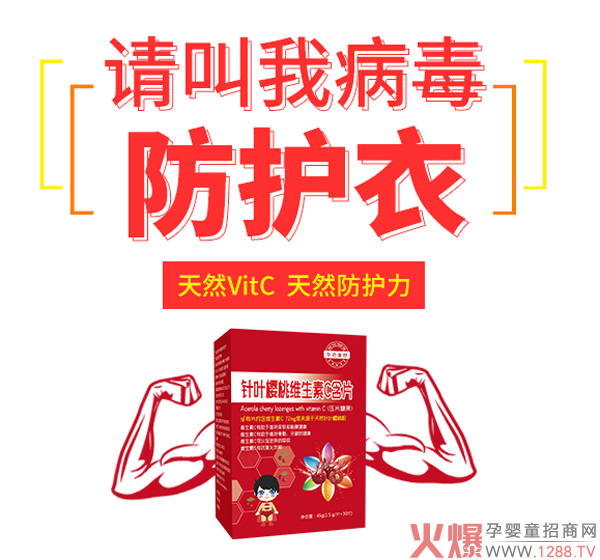 华药童舒针叶樱桃维生素C含片7.jpg