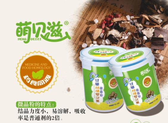 萌贝滋甘草桔梗罗汉果微晶�.jpg