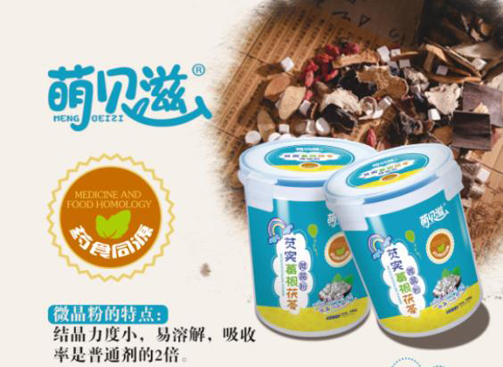 萌贝滋芡实葛根茯苓微晶粉.jpg