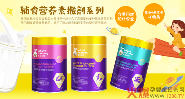 英彤玛咪辅食营养素撒�.jpg