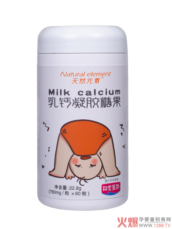 阳光童珍▪天然元素乳钙凝胶糖�.jpg