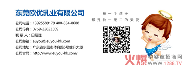 NEWMUK纽盾招商信息.jpg