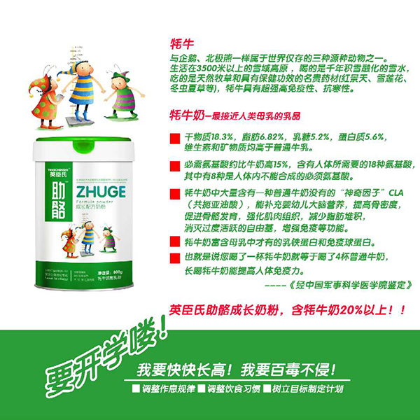 英臣氏助骼成长配方奶粉特�.jpg