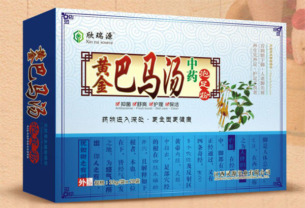 欣瑞源黄金巴马汤中药泡足�.jpg