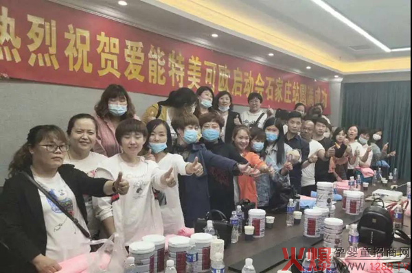 恭贺爱能特美可欧河北启动会隆重召开4.jpg