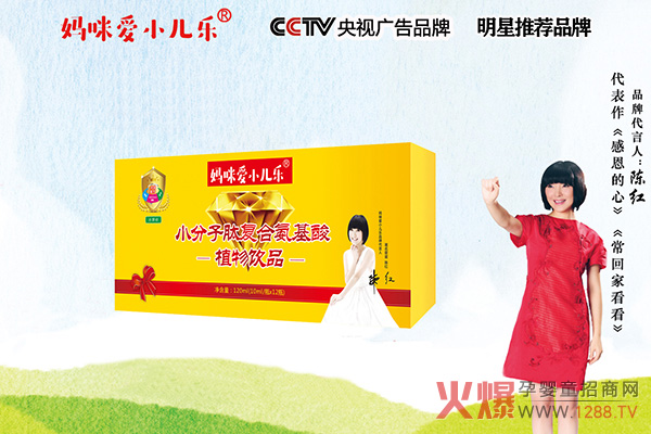 妈咪爱小儿乐小分子肽复合氨基�.jpg