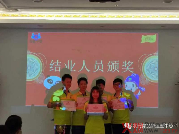 状元搭档特邀婴童学堂专属订制2020第二期员工内�?0天结业典�?.jpg