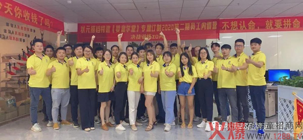 状元搭档特邀婴童学堂专属订制2020第二期员工内�?0天结业典�?.jpg