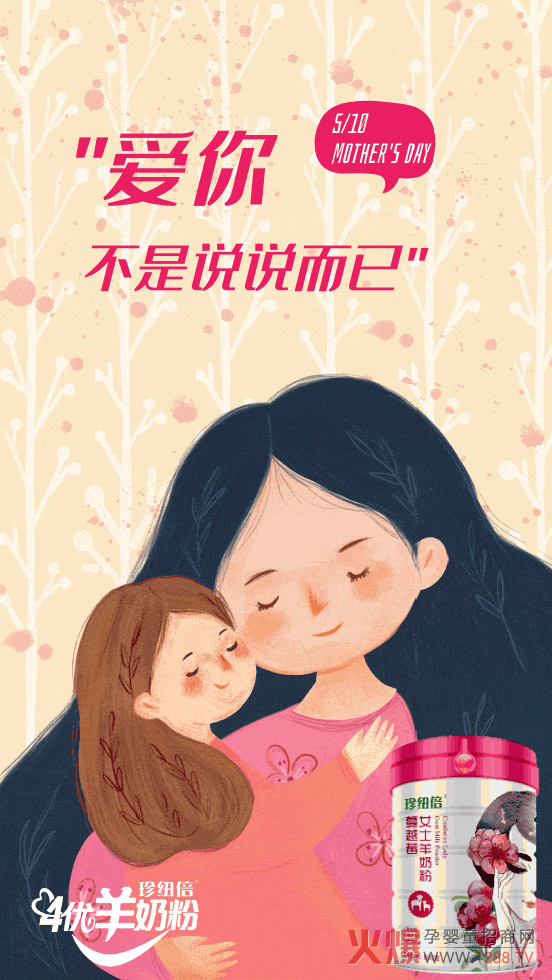 珍纽倍羊奶粉.jpg