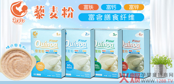 初儿藜麦�.jpg