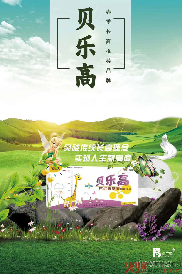 贝乐高多维氨基酸植物饮品1.jpg