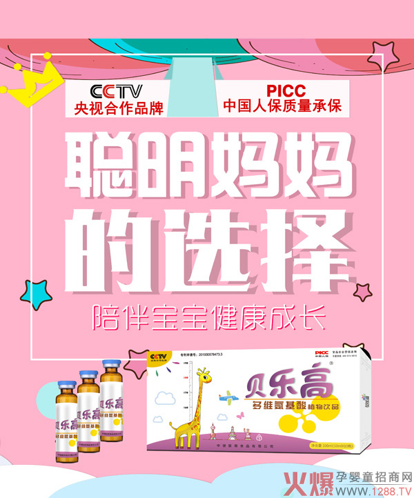 贝乐高多维氨基酸植物饮品2.jpg
