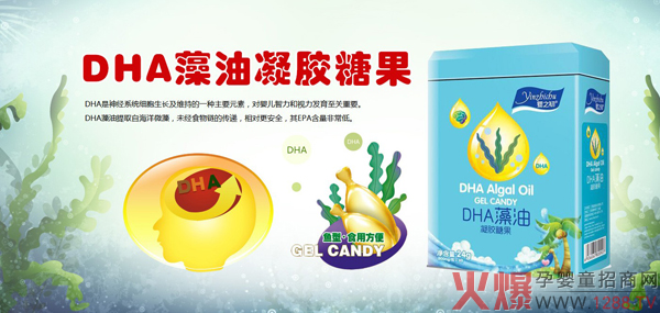 婴之初DHA藻油凝胶糖果.jpg