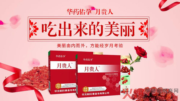 华药佑孕月贵人图.jpg