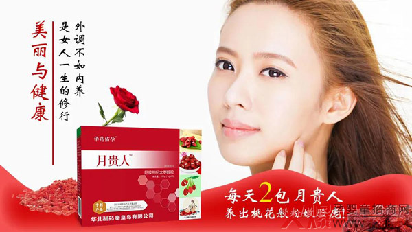 华药佑孕月贵�?.jpg