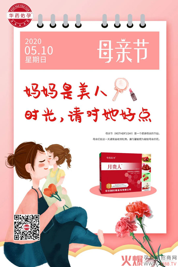 华药佑孕月贵�.jpg