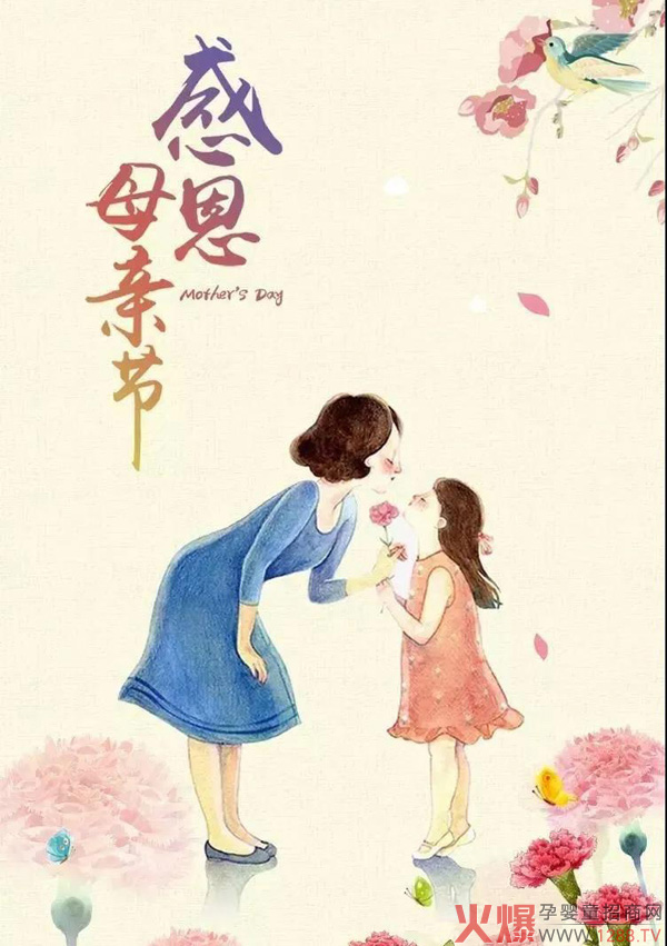诺贝塔：感恩母亲�?送礼送健�?.jpg