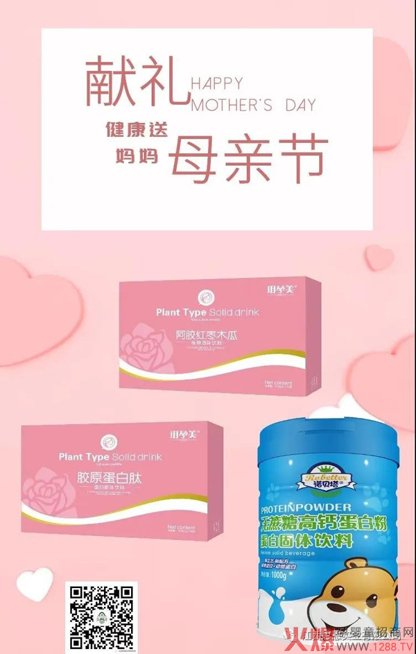 诺贝塔：感恩母亲�?送礼送健�?.jpg