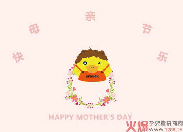功夫小鸭：母亲节快乐 妈妈们辛苦了�?.jpg