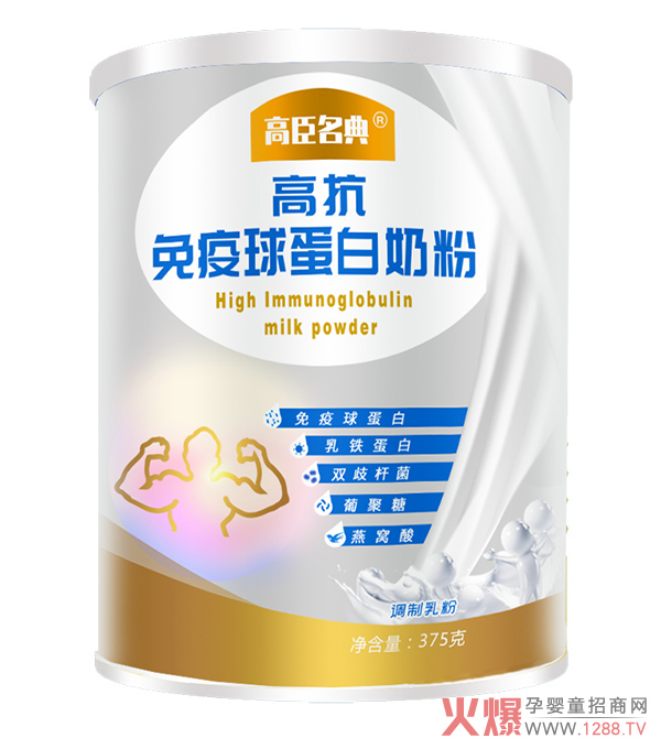 高臣名典高抗免疫球蛋白奶�.jpg