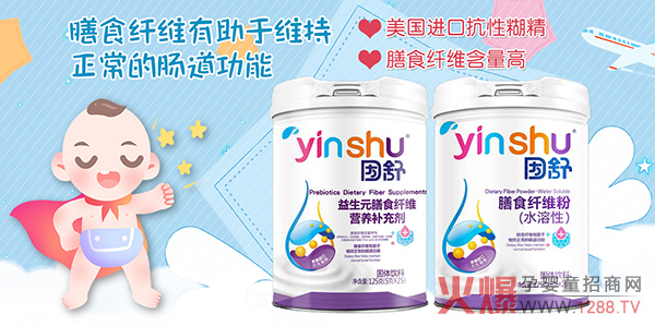 因舒膳食纤维营养补充�.jpg