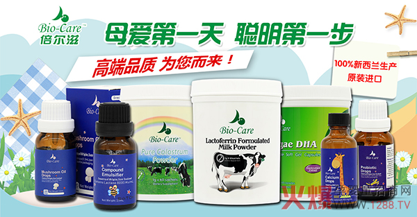 倍尔滋营养品.jpg