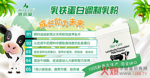 倍尔滋乳铁蛋白调制乳�.jpg