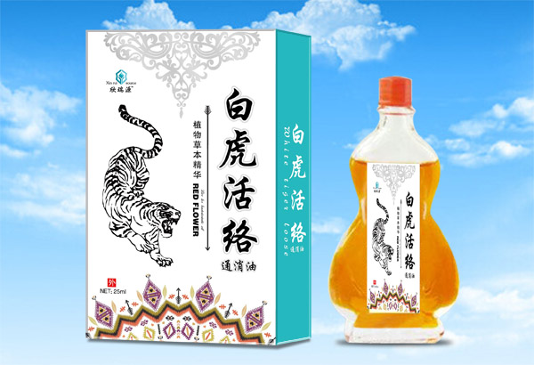 欣瑞源白虎活络油.jpg
