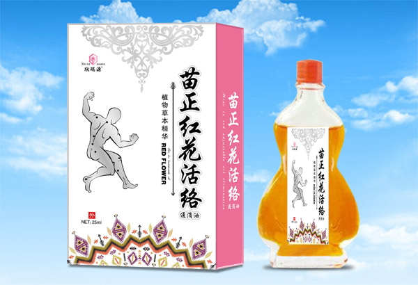 欣瑞源苗正红花油.jpg