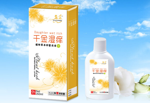 朵采千金湿痒-洗液.jpg