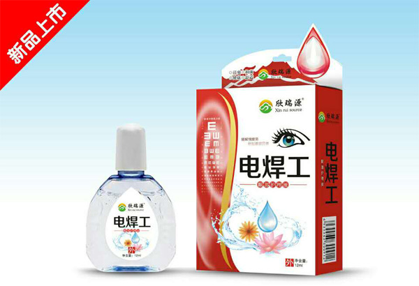 欣瑞源电焊工-滴眼�.jpg
